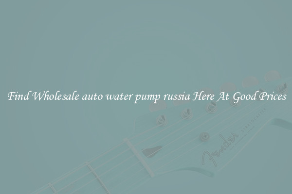 Find Wholesale auto water pump russia Here At Good Prices